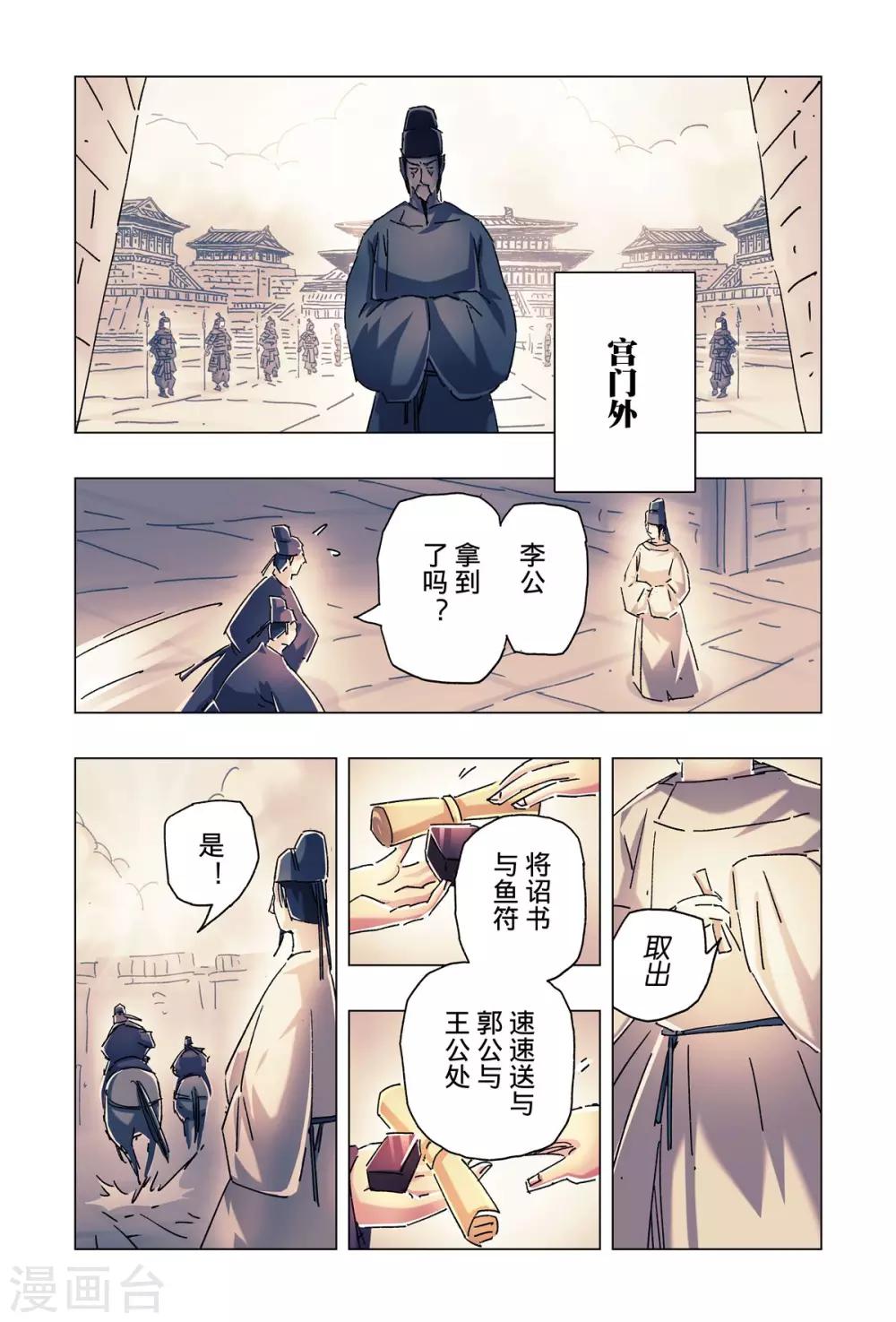 第23话42