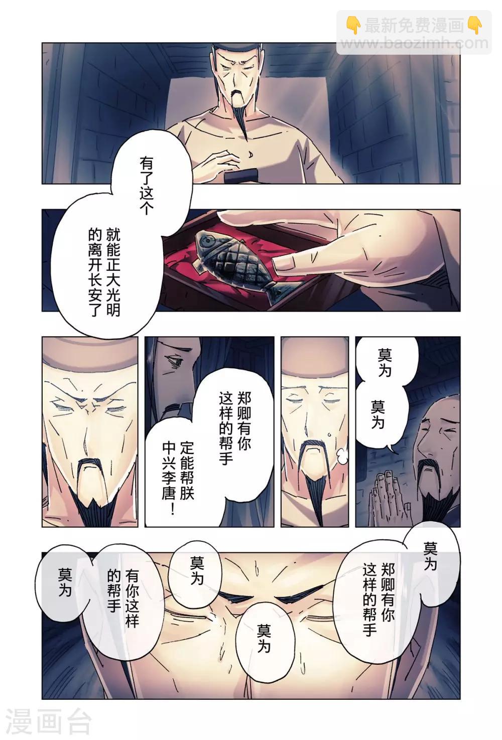 第23话43