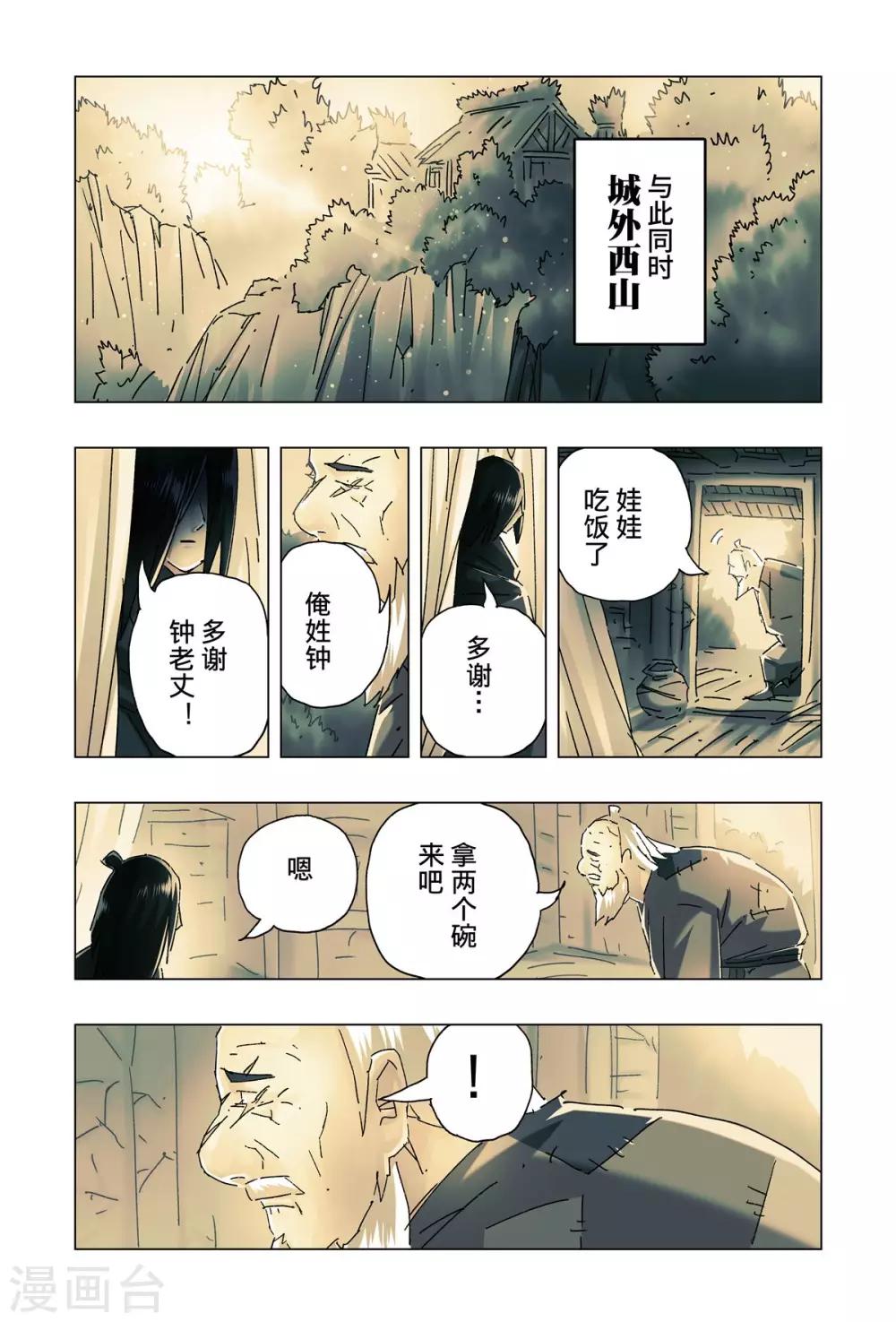 第23话45