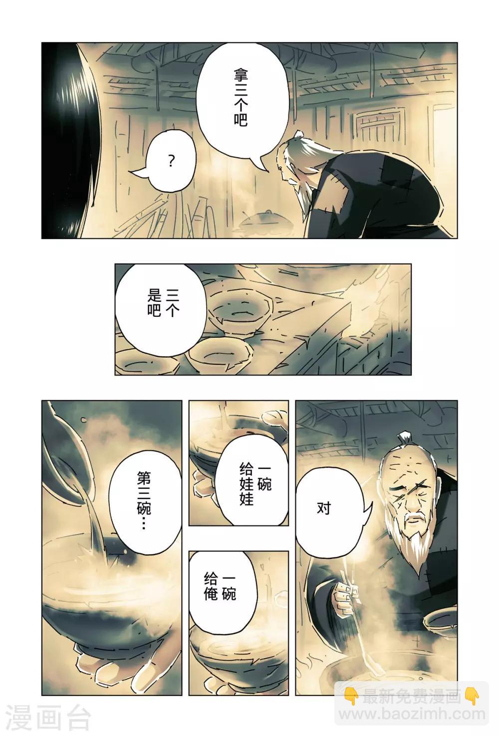 第23话46