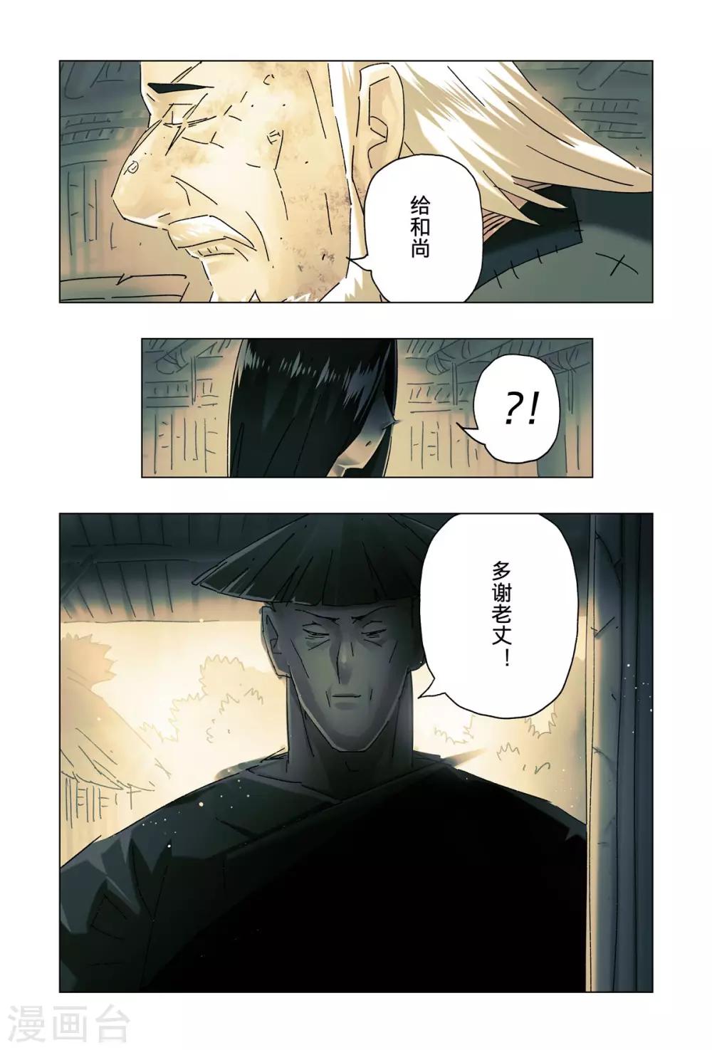 第23话47