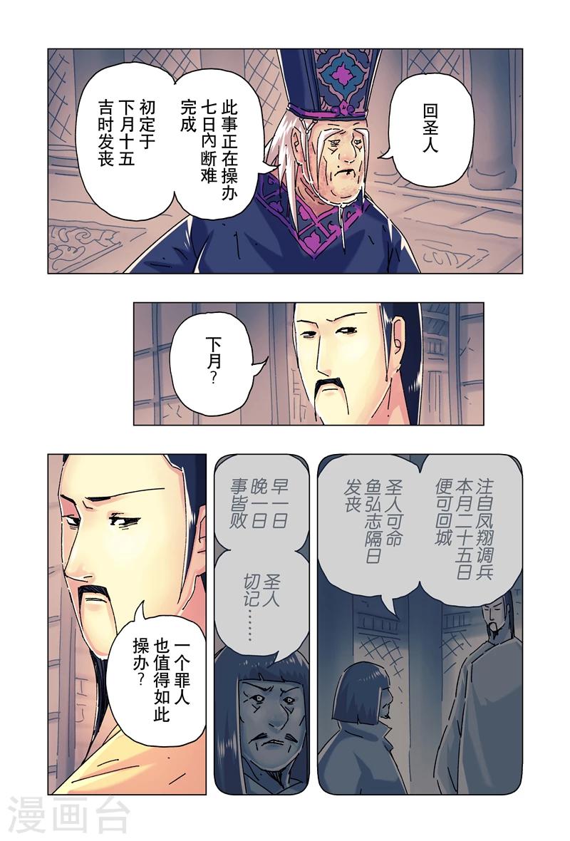 第24话30