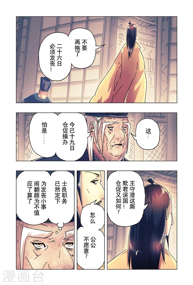 第24话31
