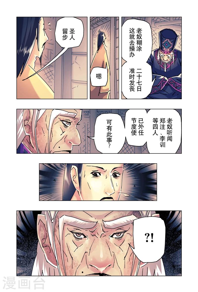 第24话32