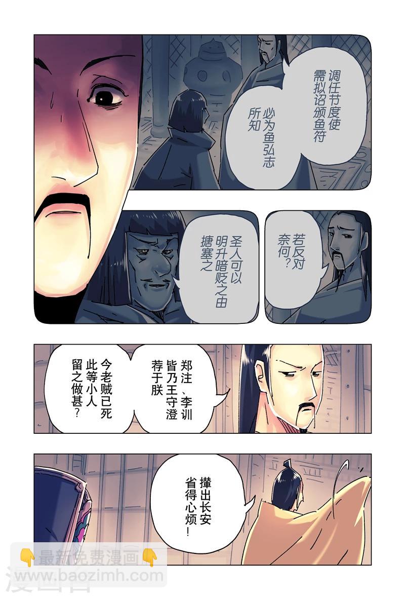 第24话33