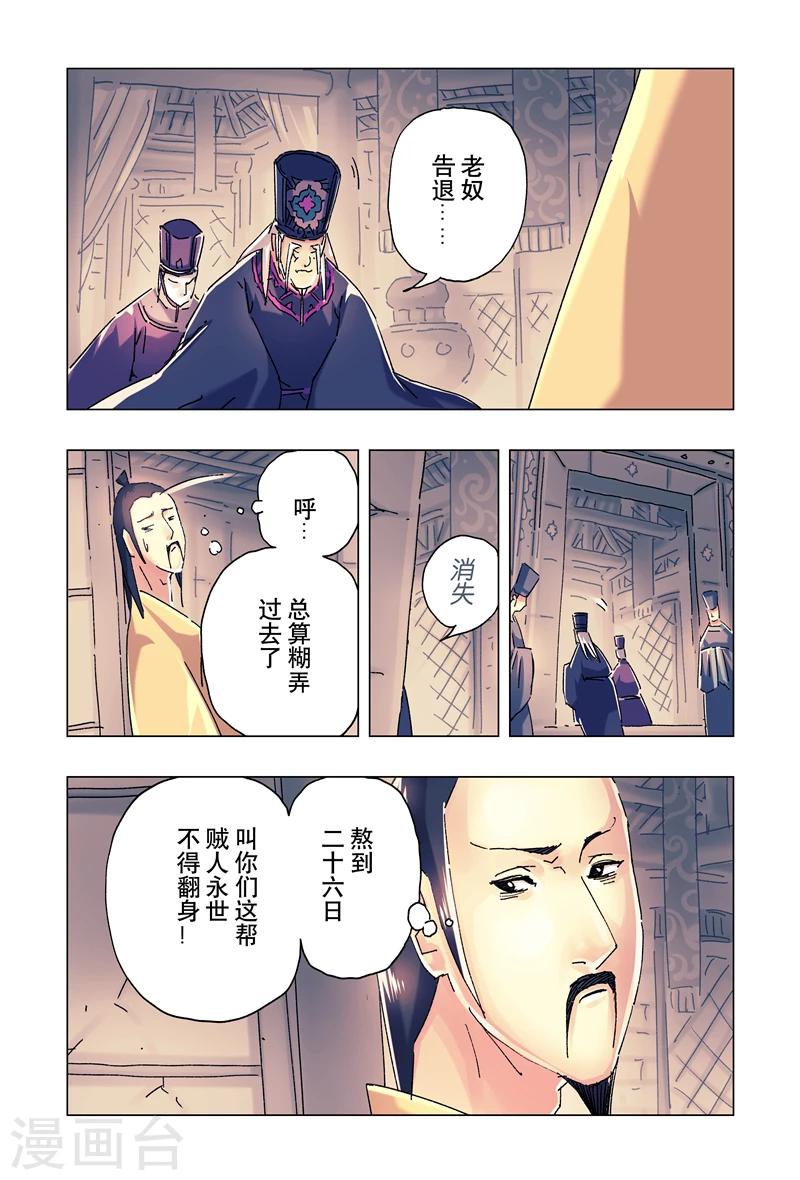 第24话34