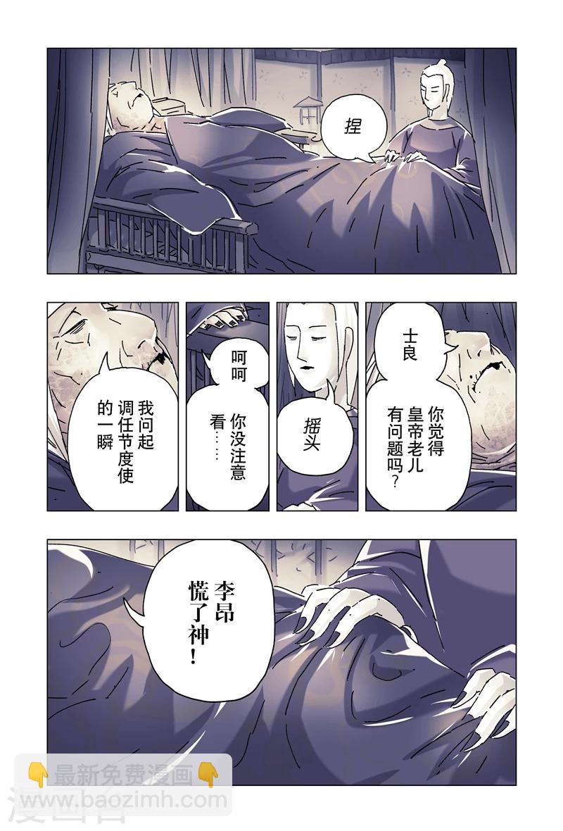第24话35