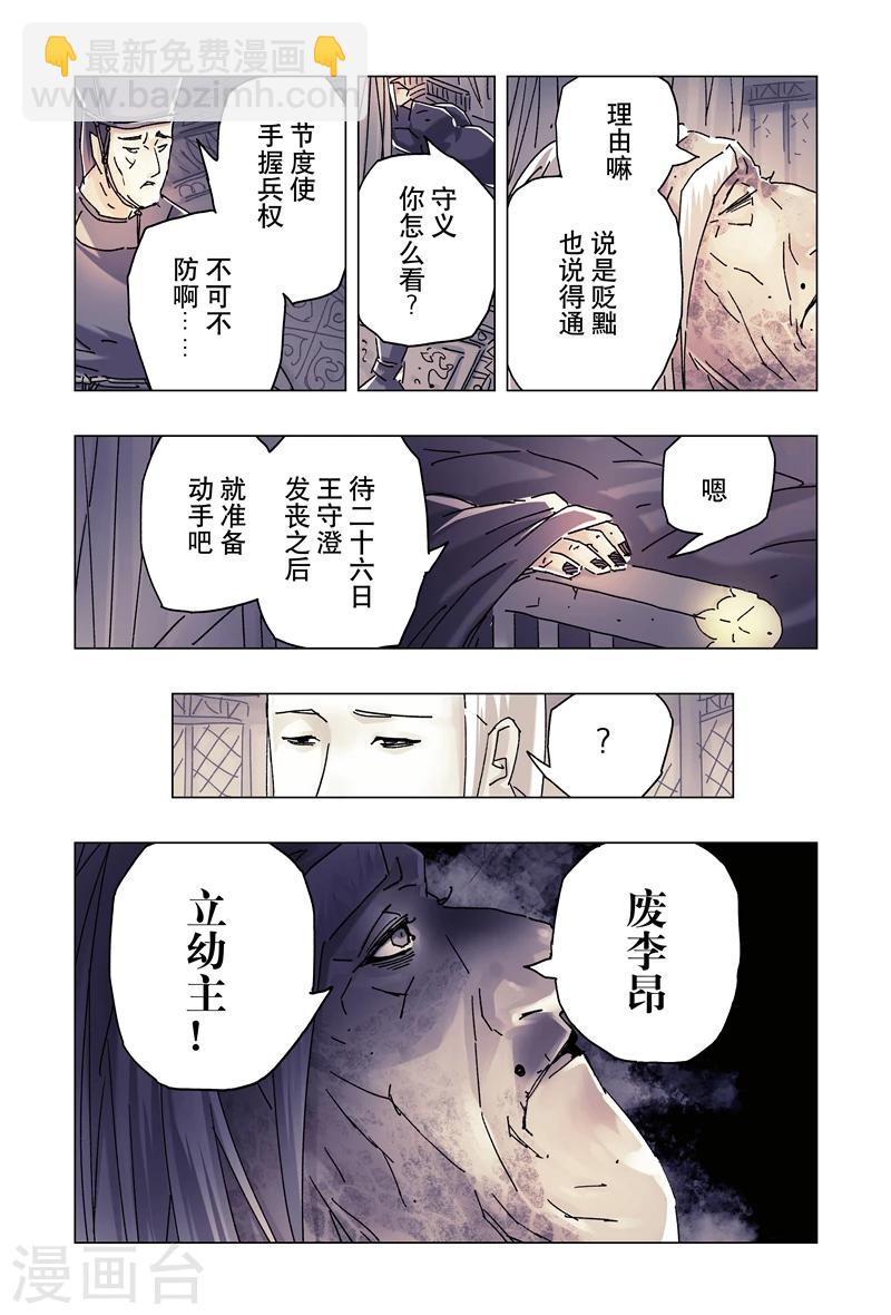 第24话36