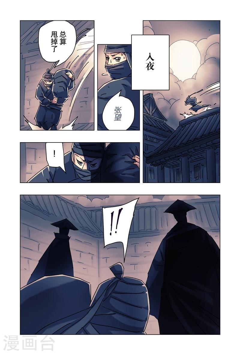 第24话37