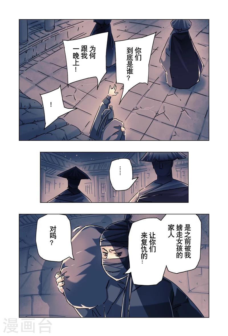 第24话40