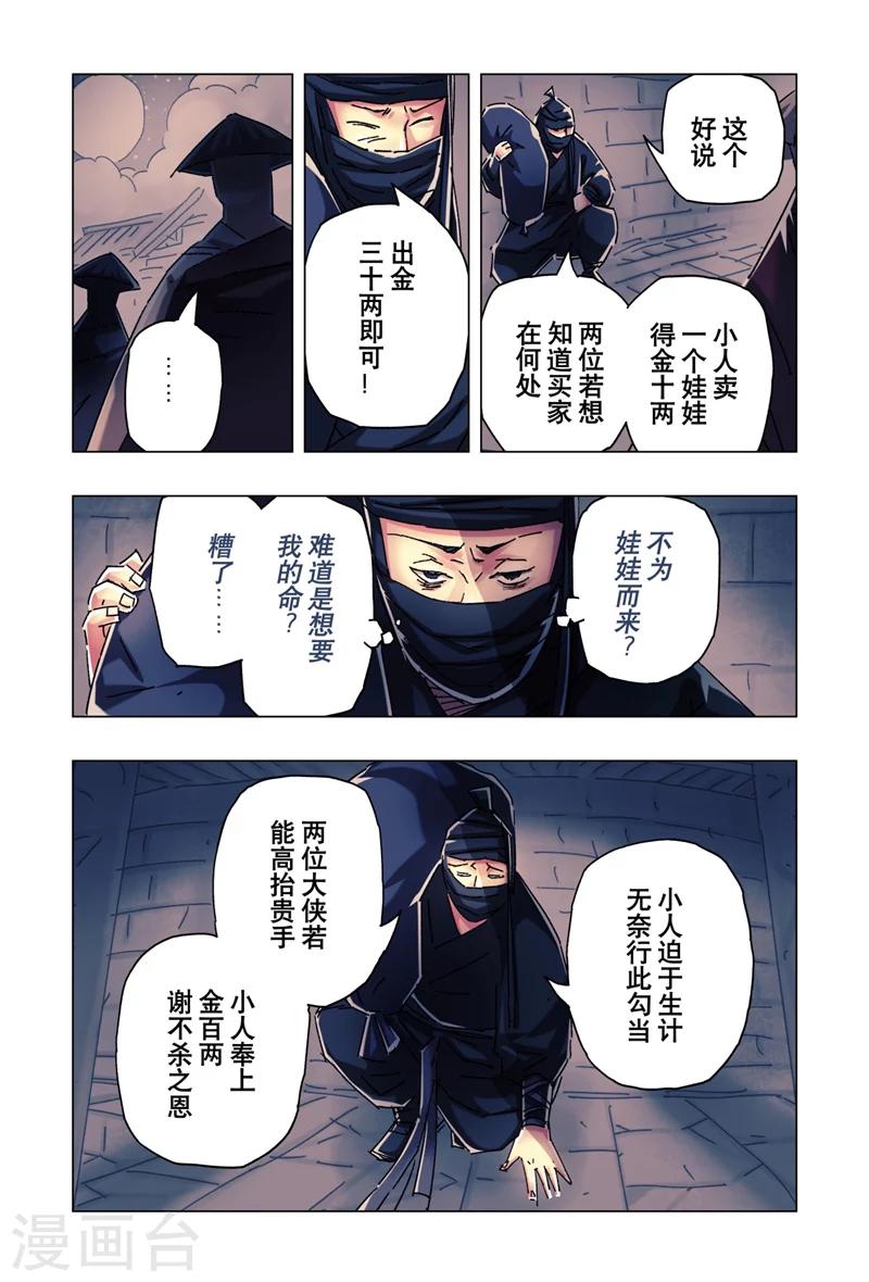 第24话41