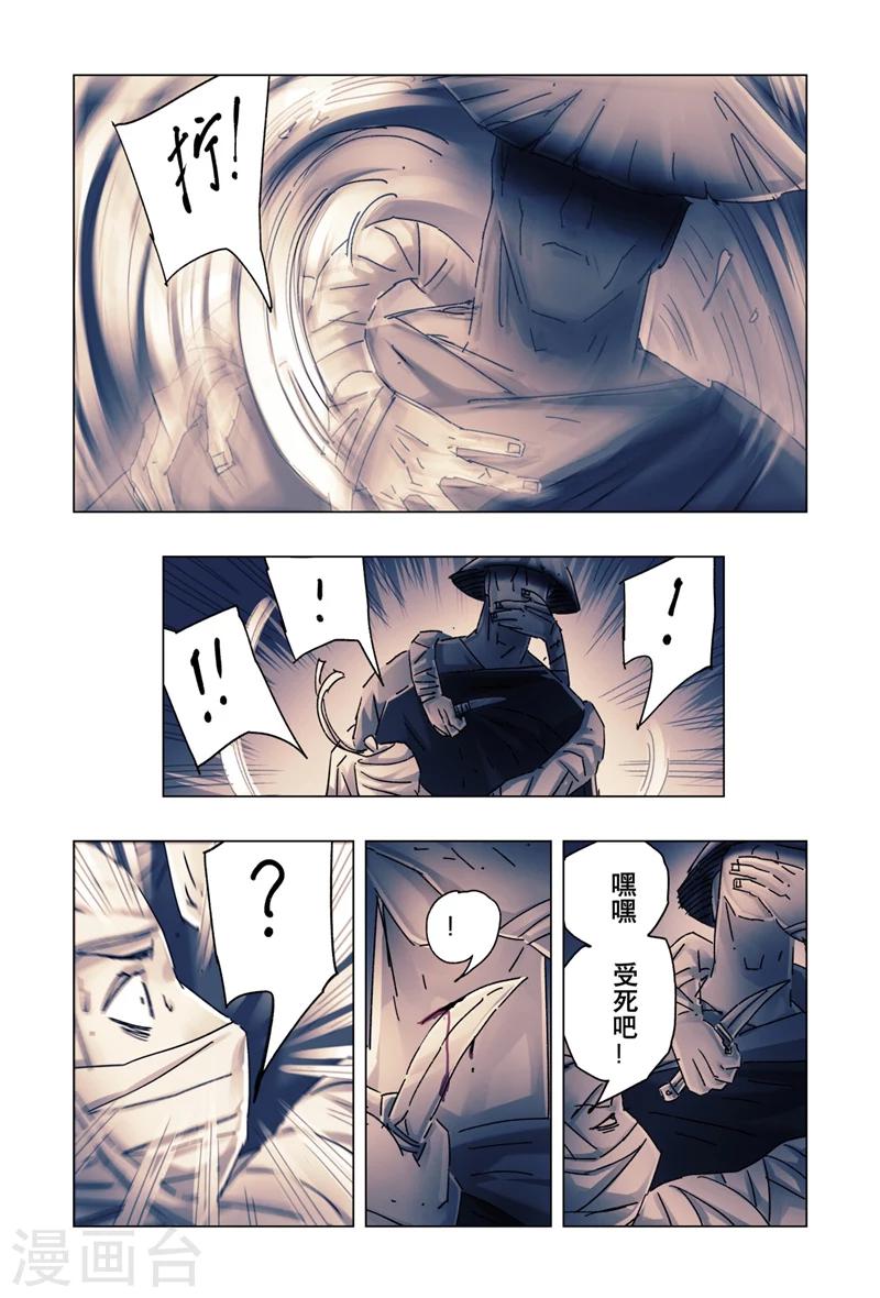 第24话45