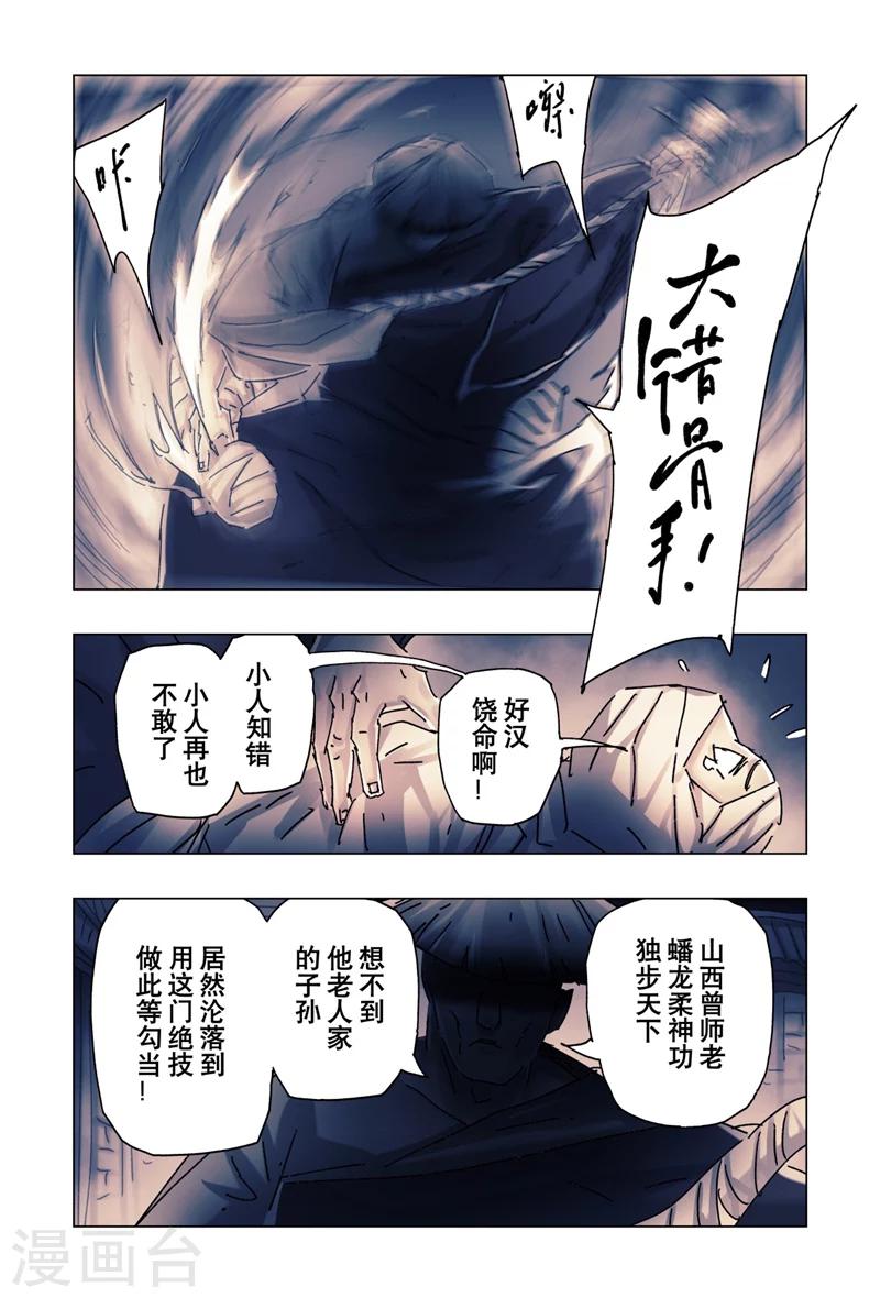 第24话46