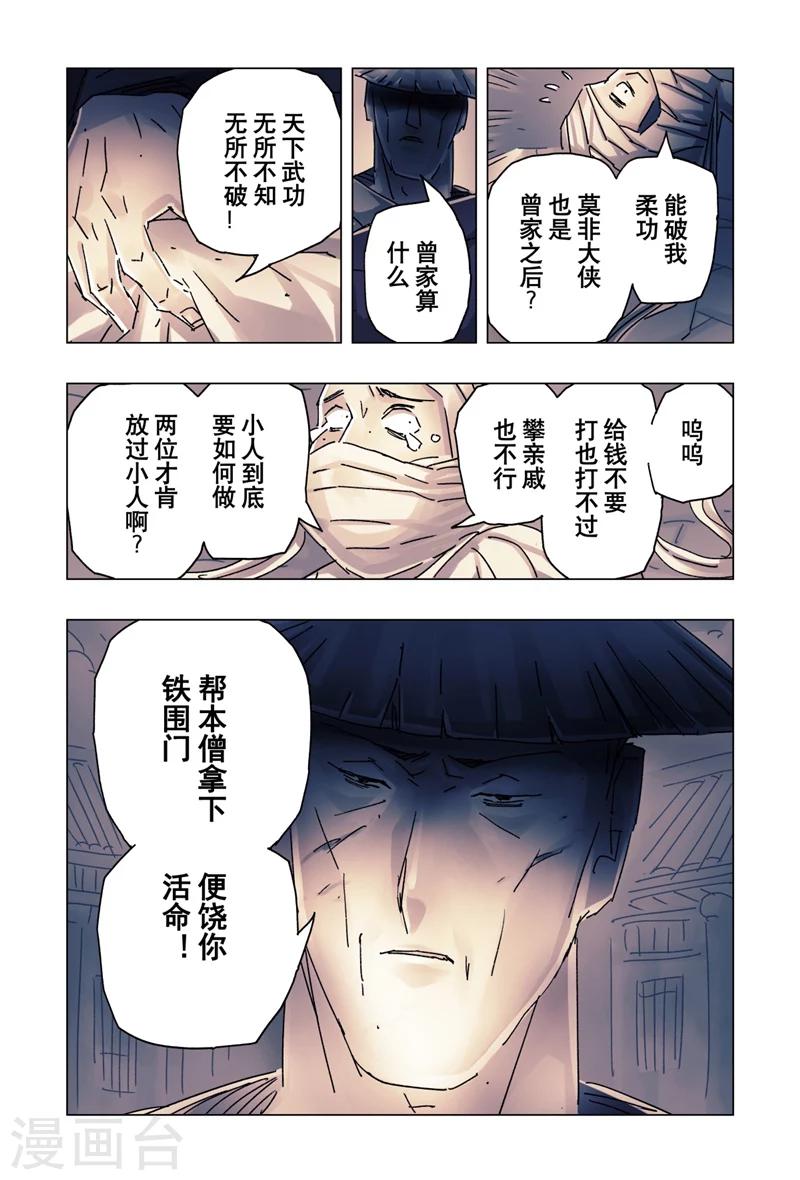 第24话47