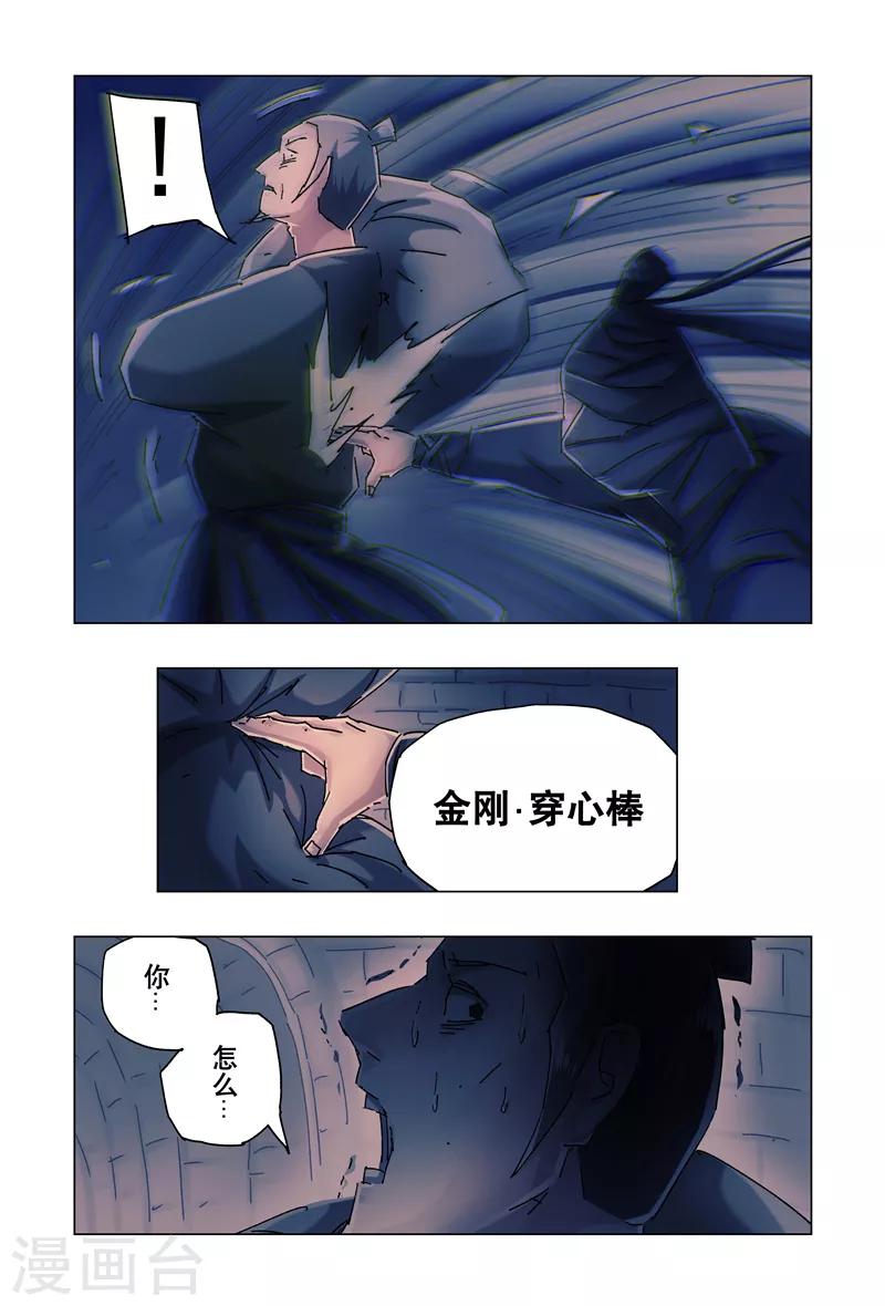 第25话20