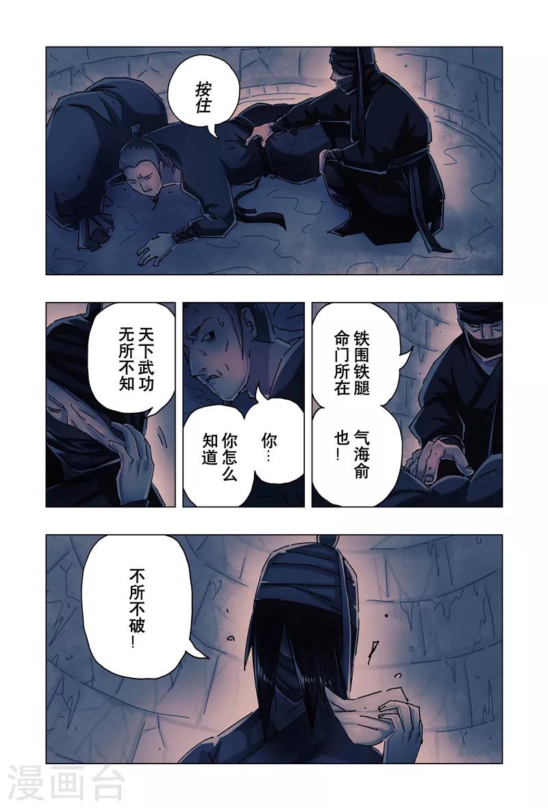 第25话21