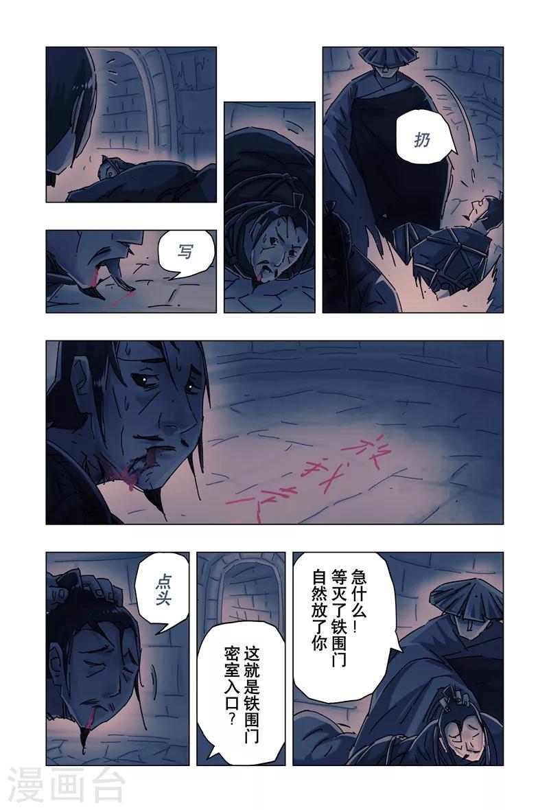 第25话23