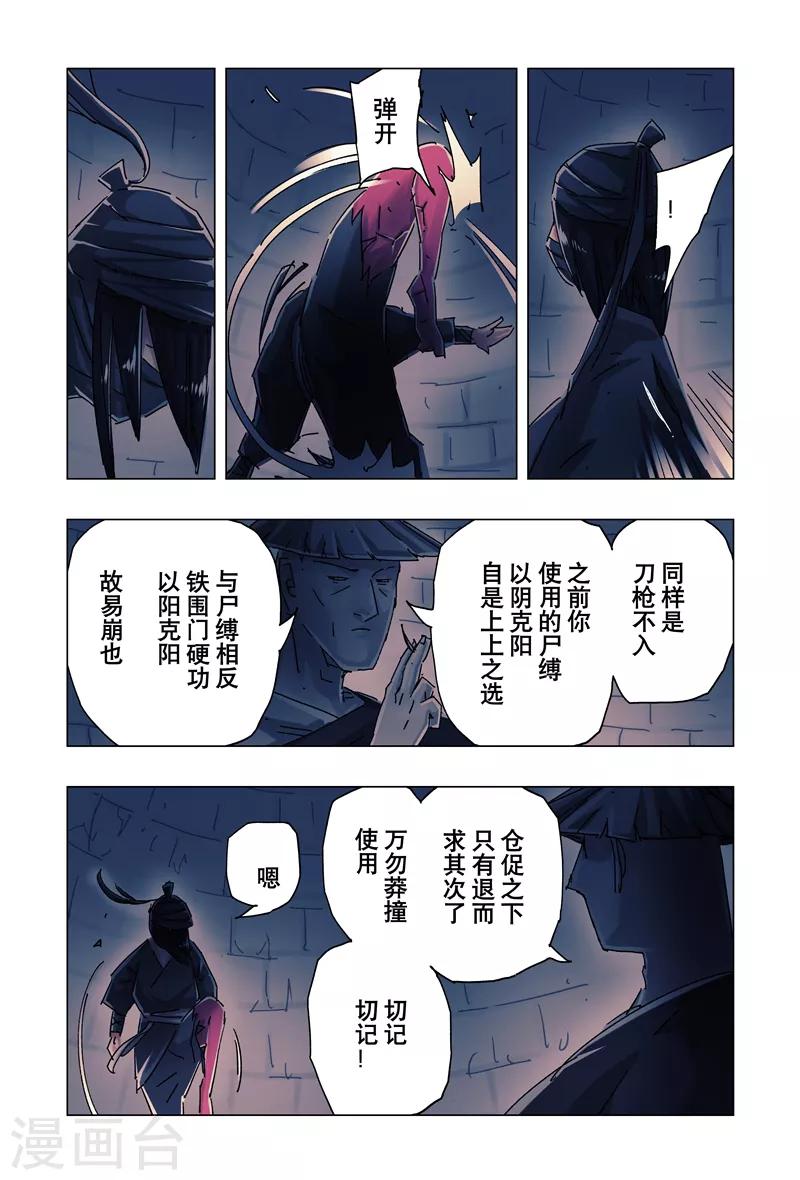 第25话26