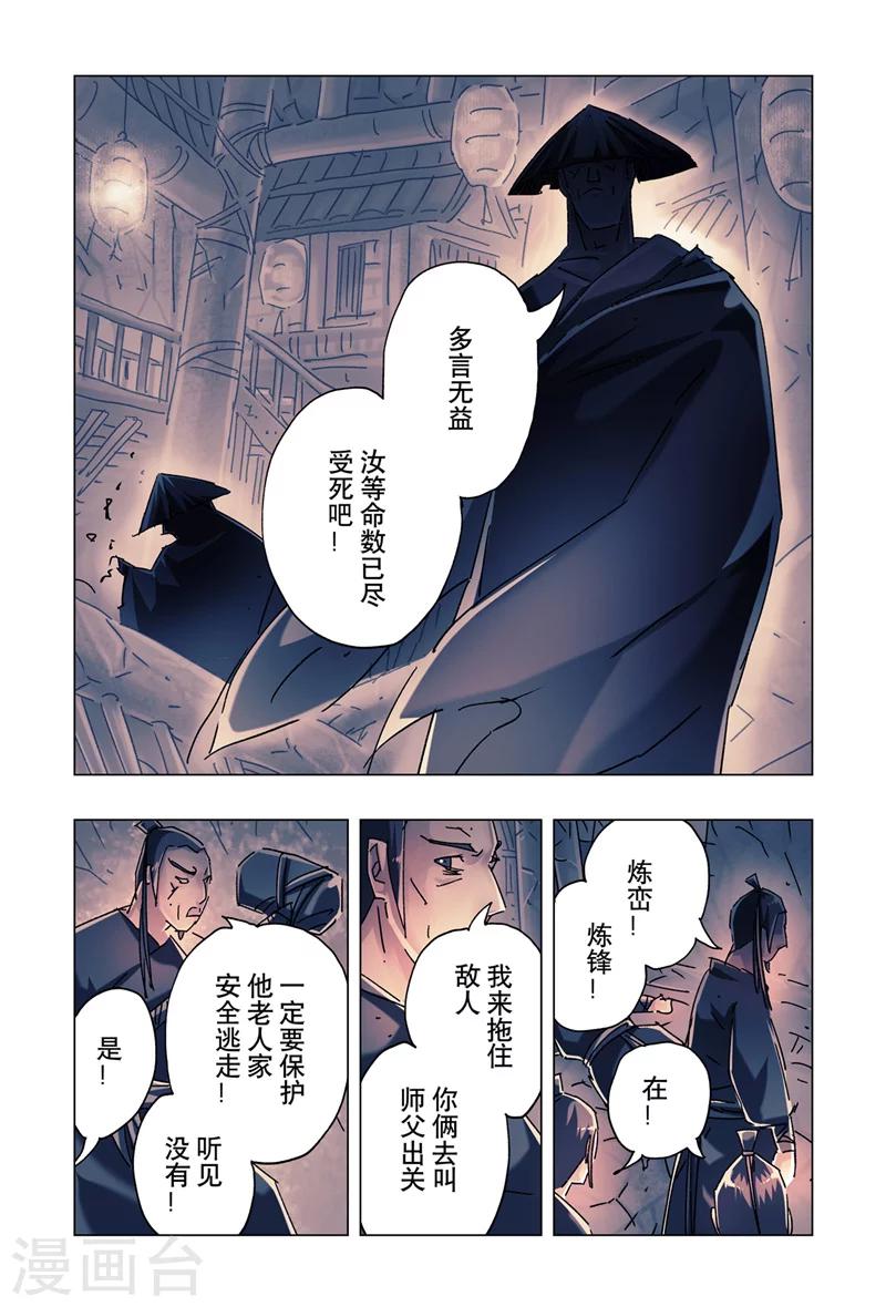 第25话32