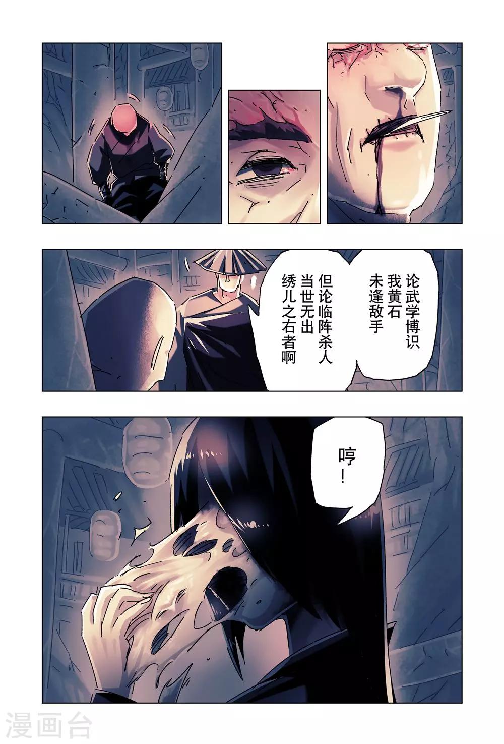 第25话40