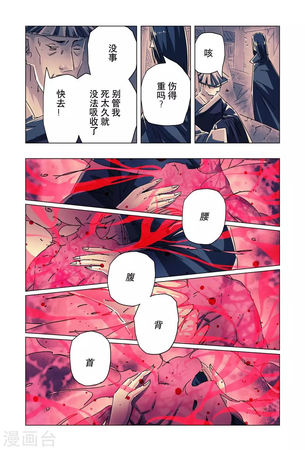 第25话41