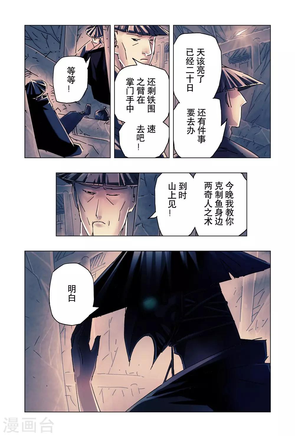 第25话45