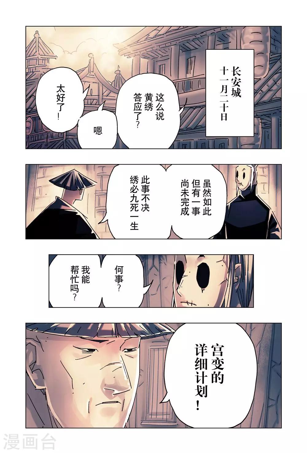 第25话46