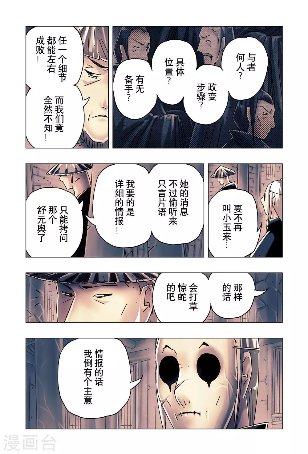 第25话47