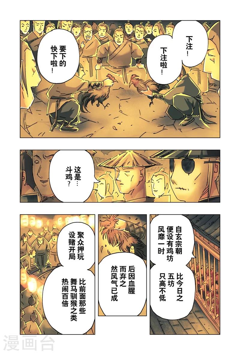 第26话20