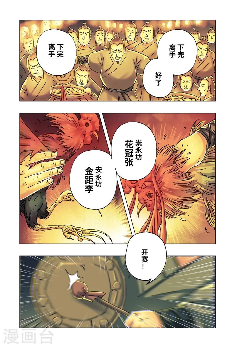 第26话21