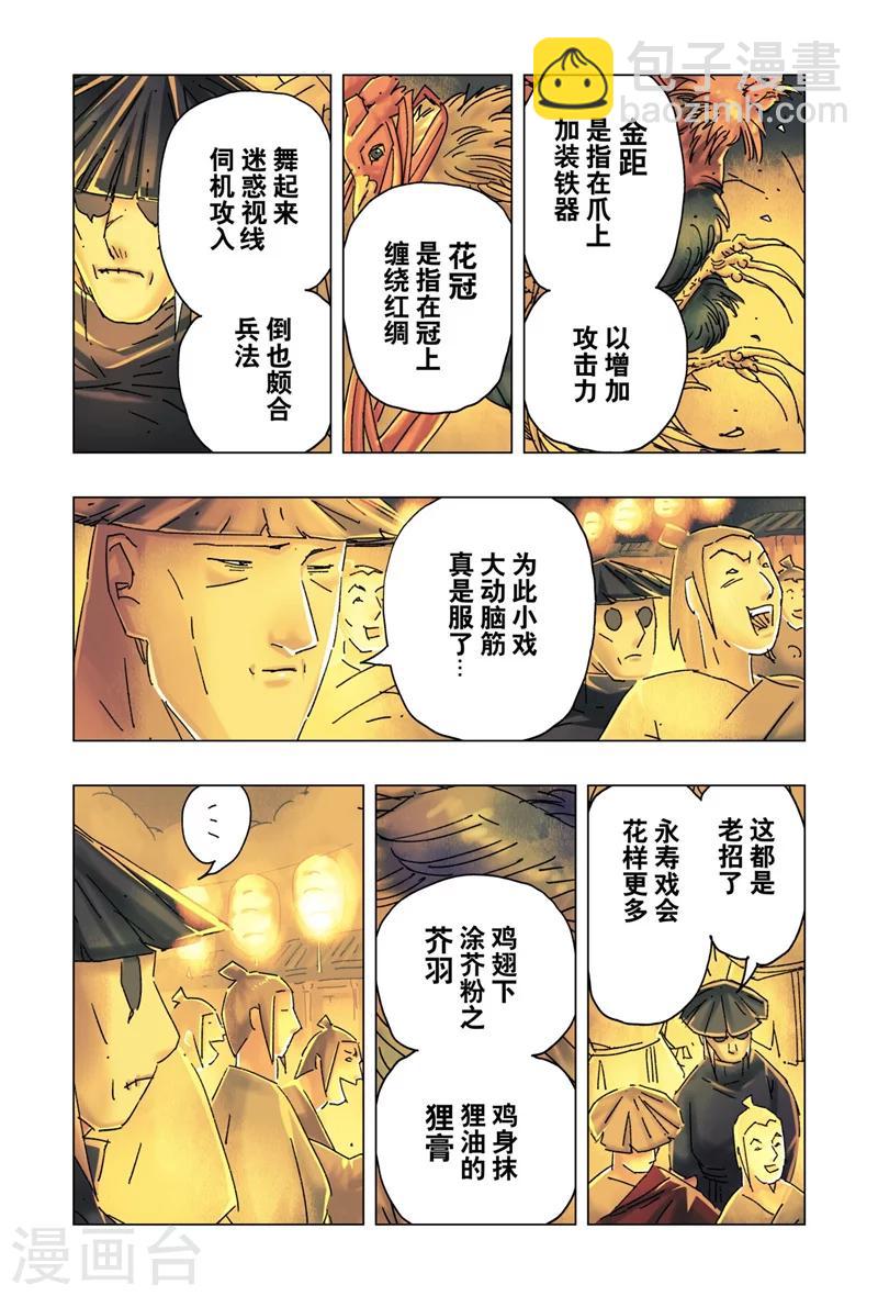 第26话22