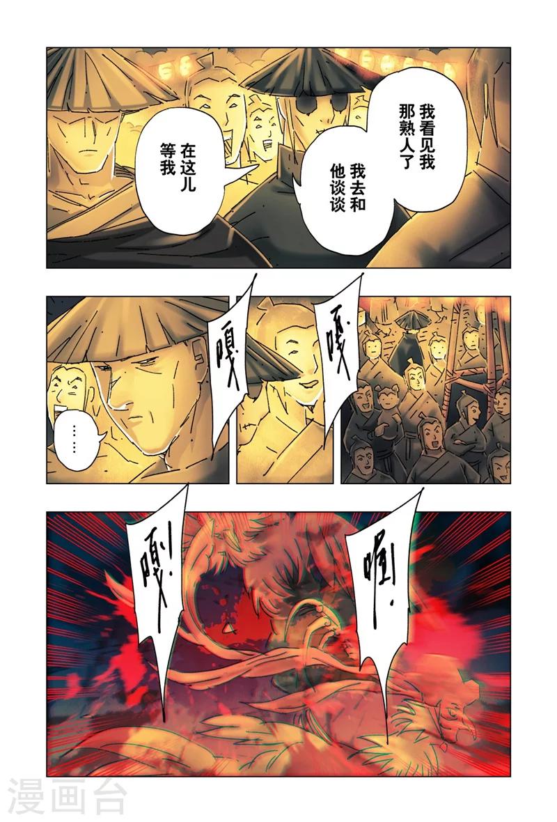 第26话23