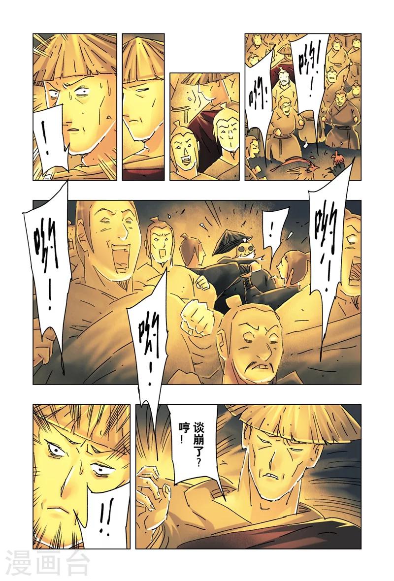 第26话24