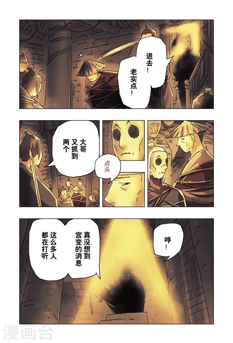 第26话26