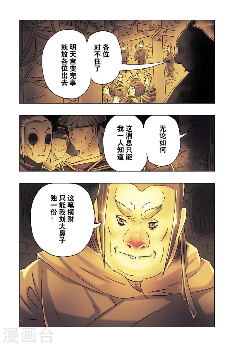 第26话27