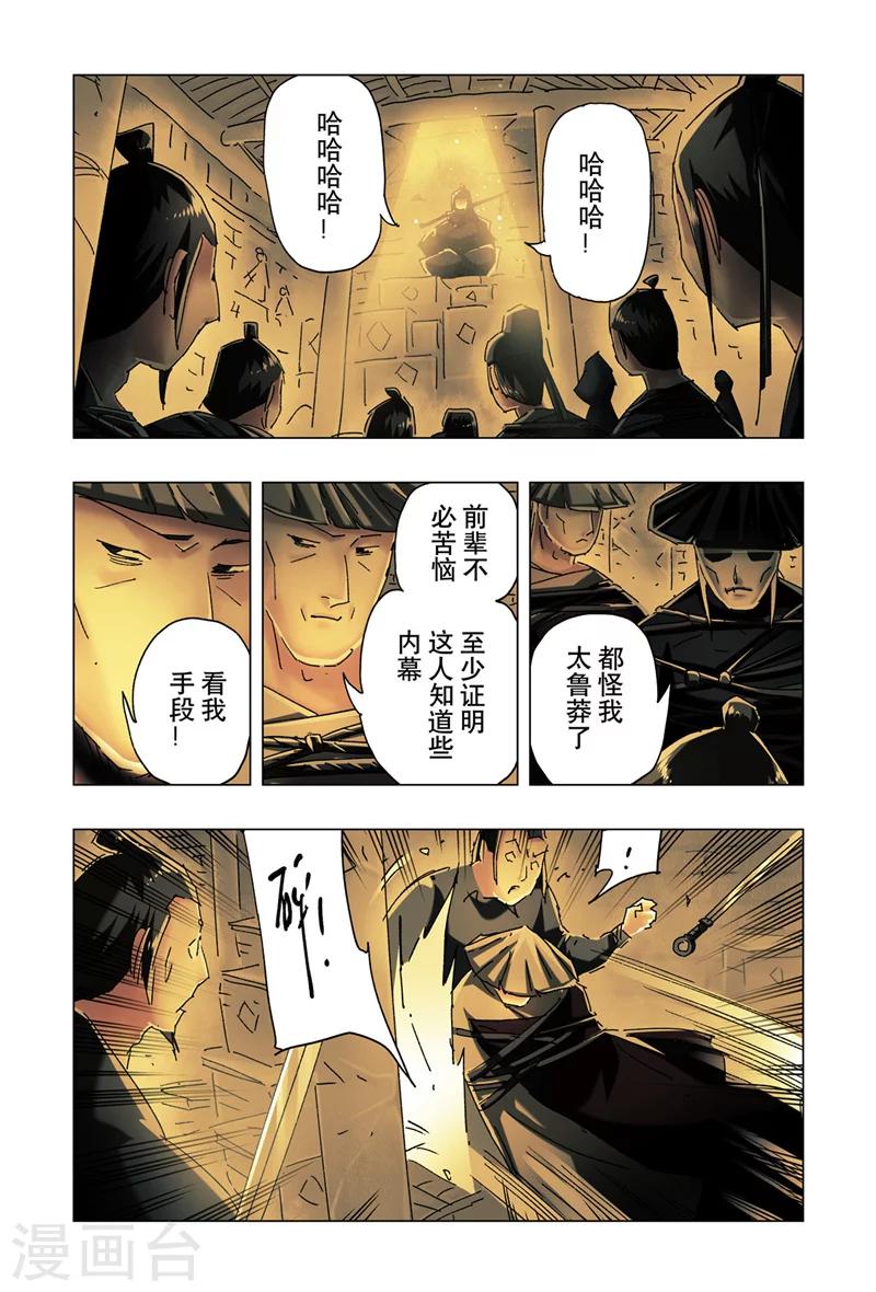 第26话30