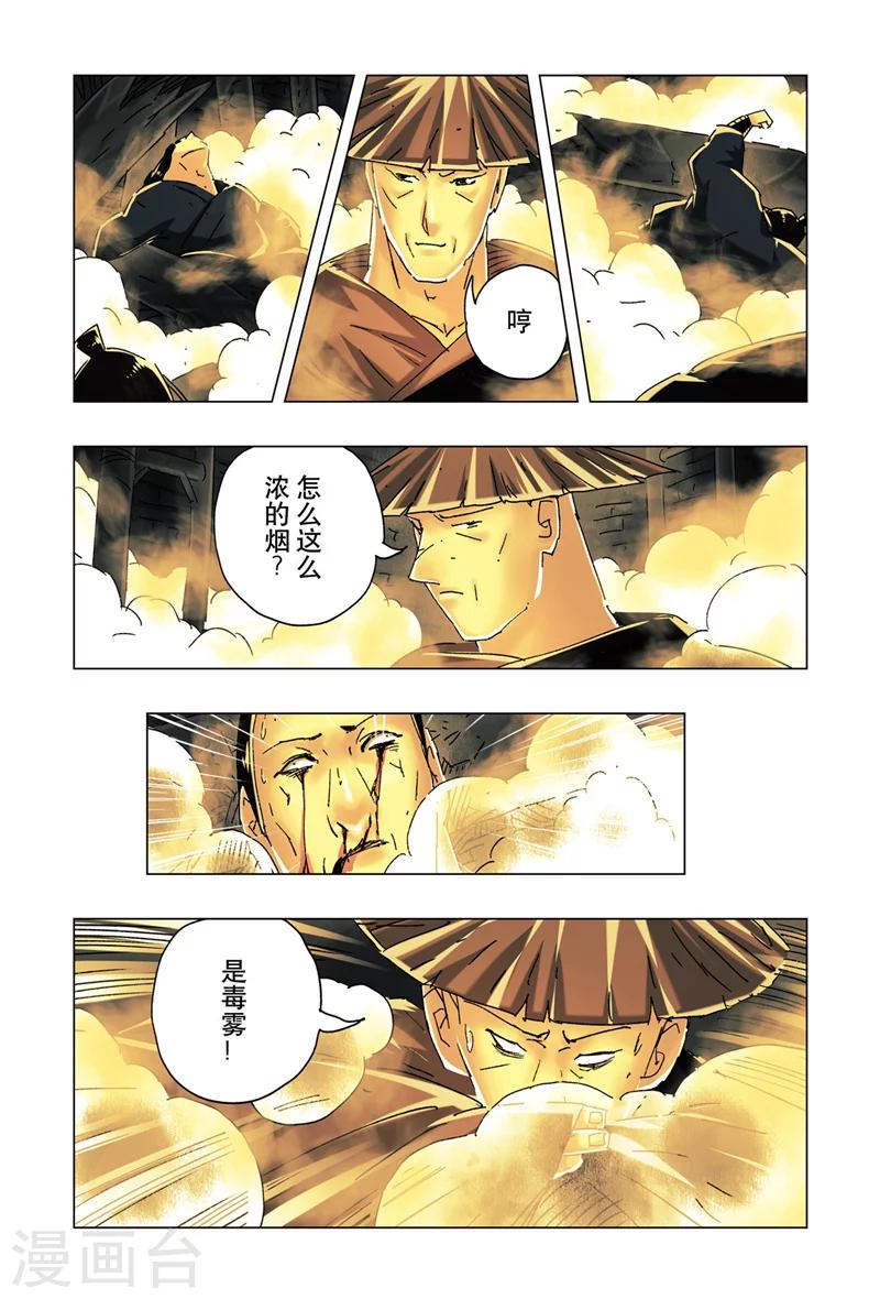 第26话34