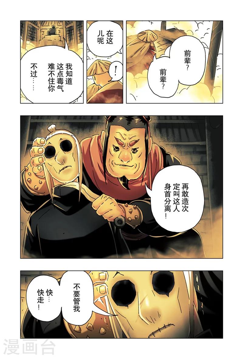 第26话35