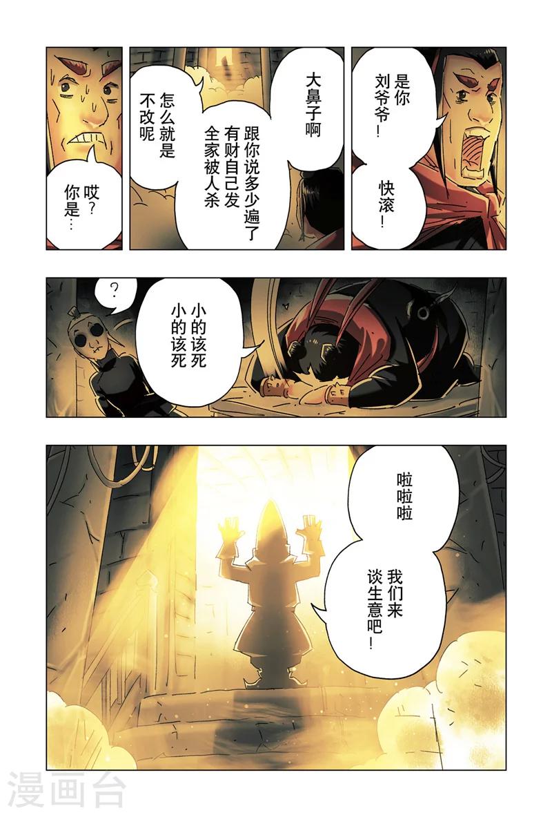 第26话37