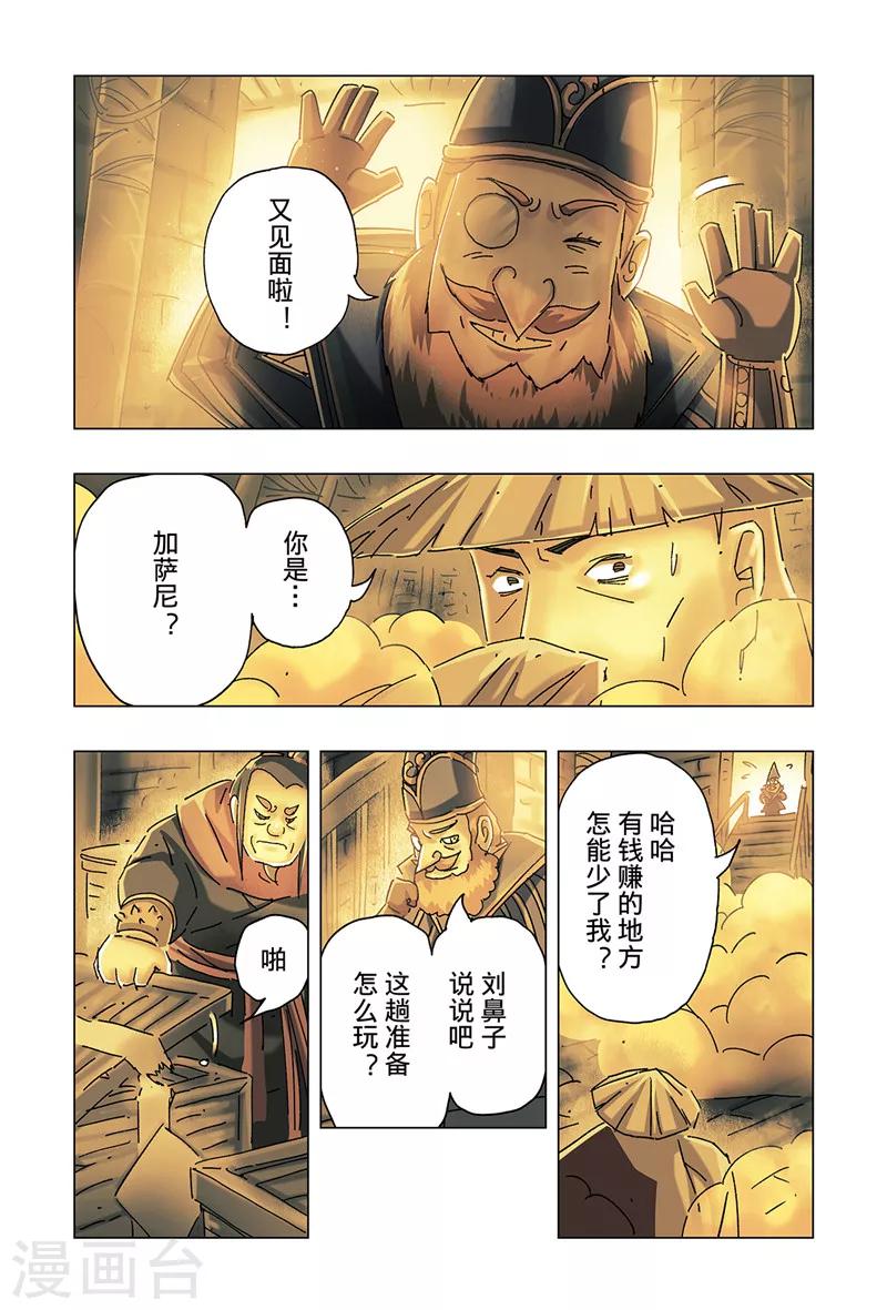 第26话40