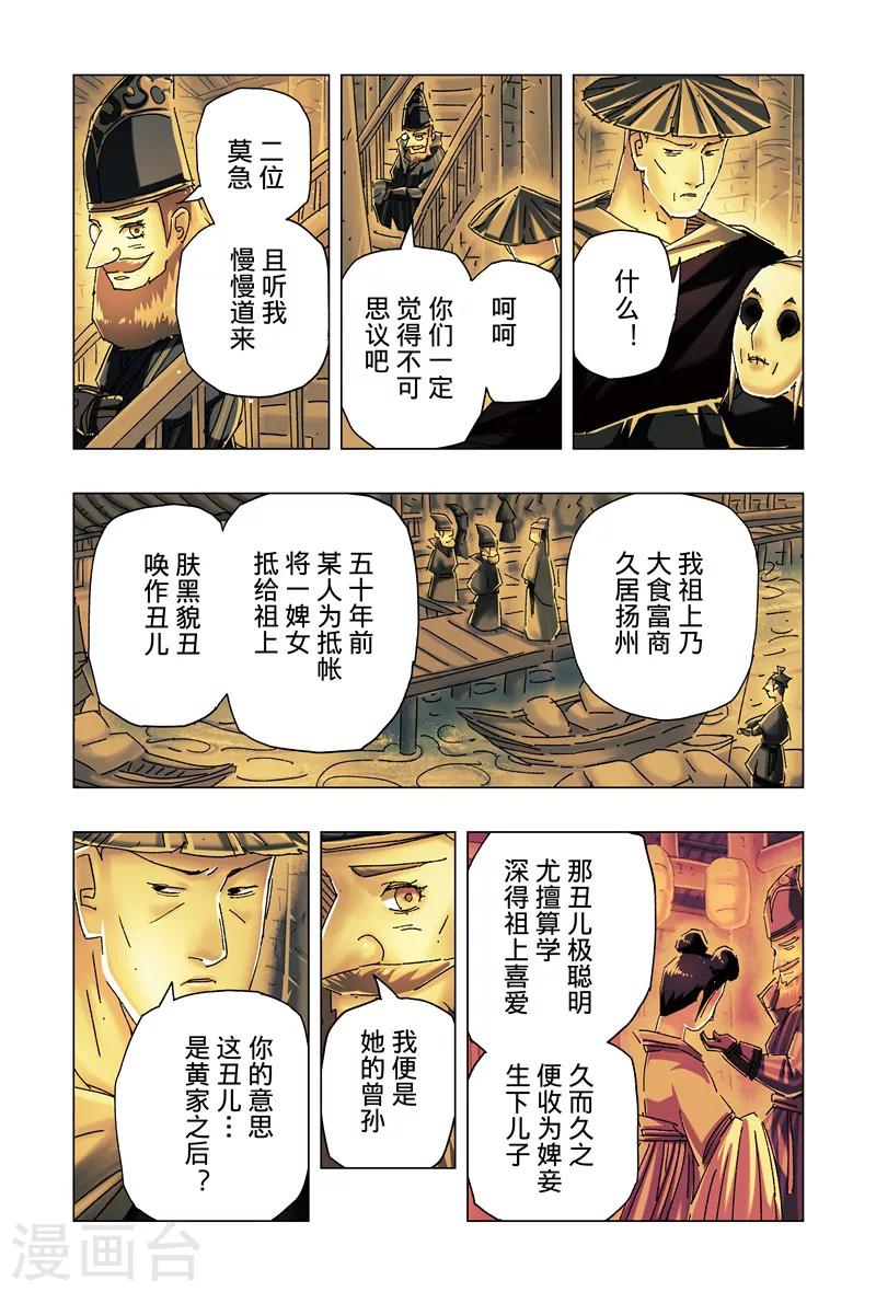 第27话11