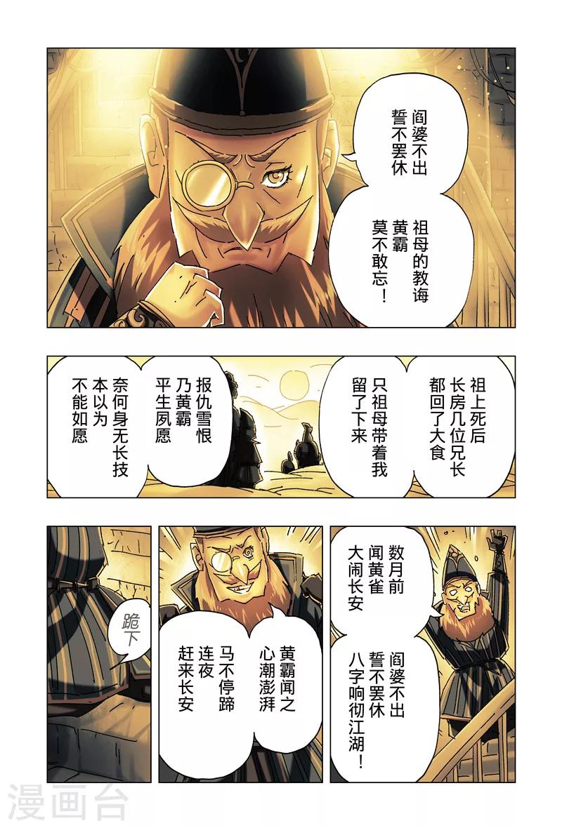 第27话12
