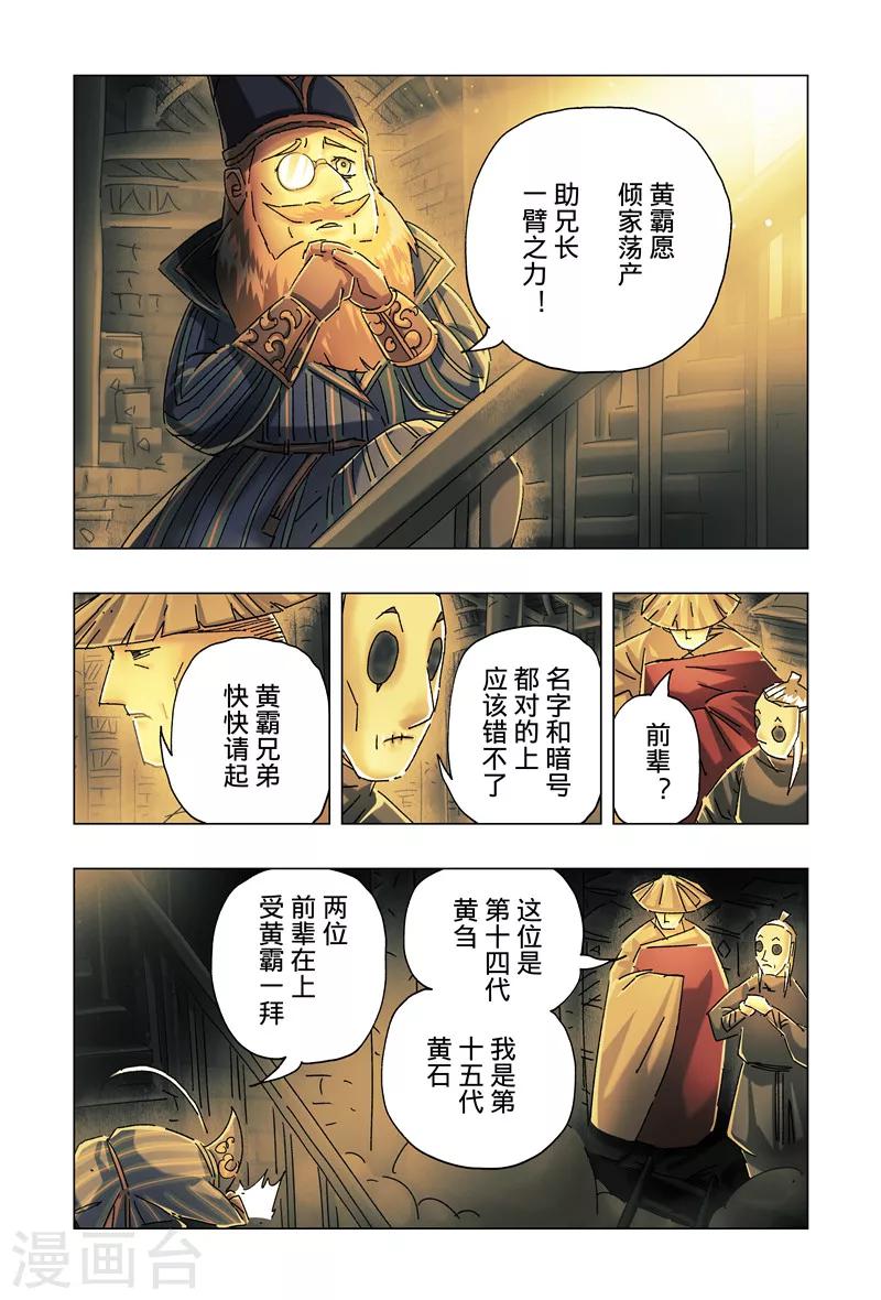 第27话13