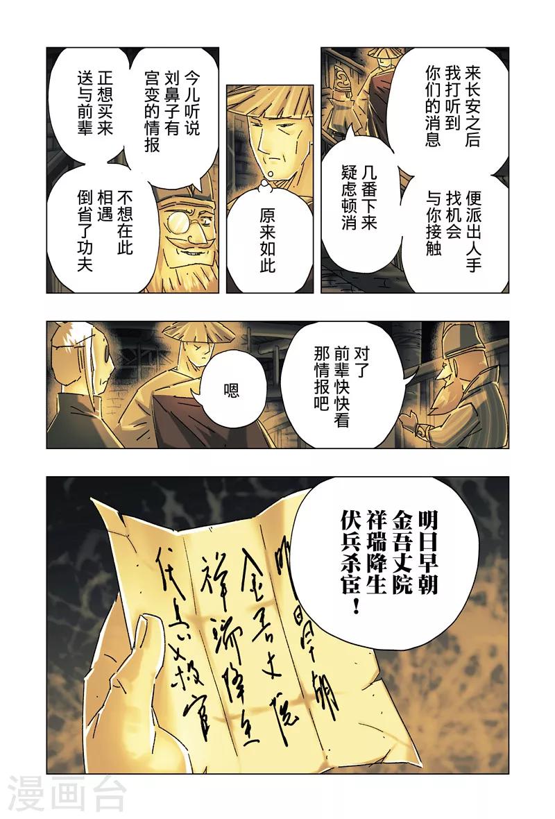 第27话14