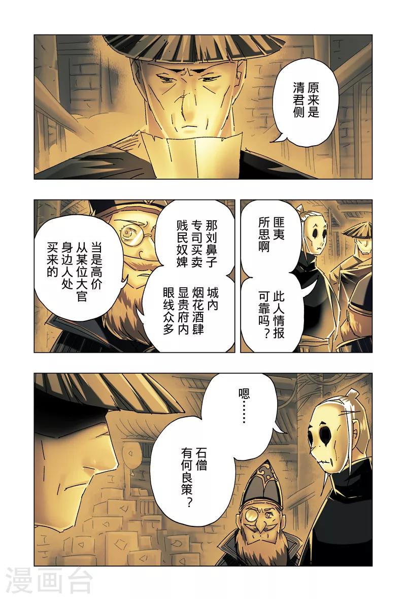 第27话15