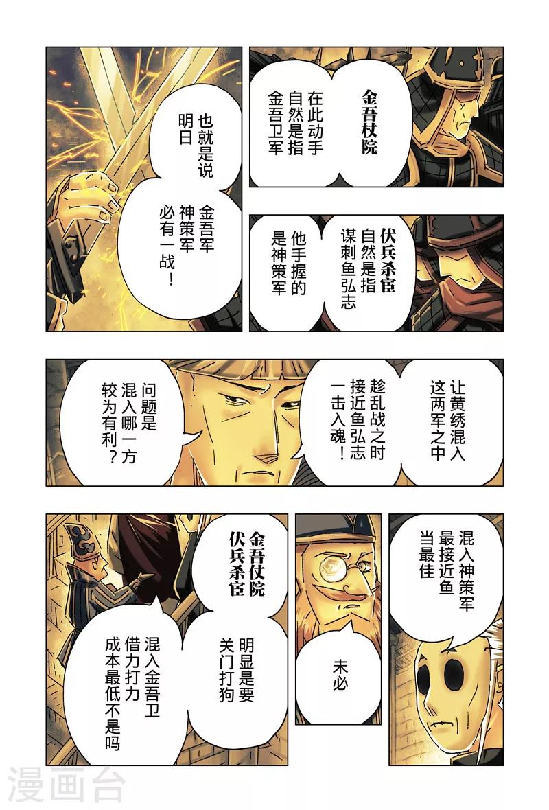 第27话16