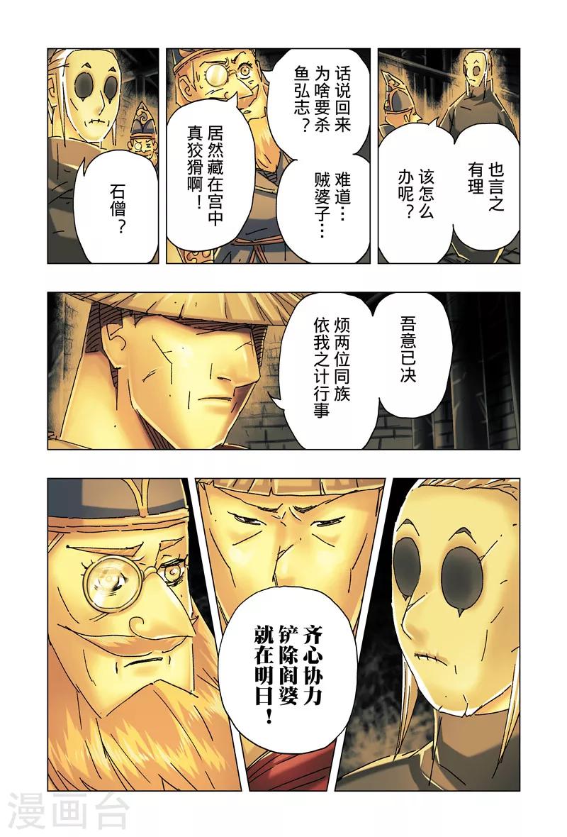第27话17