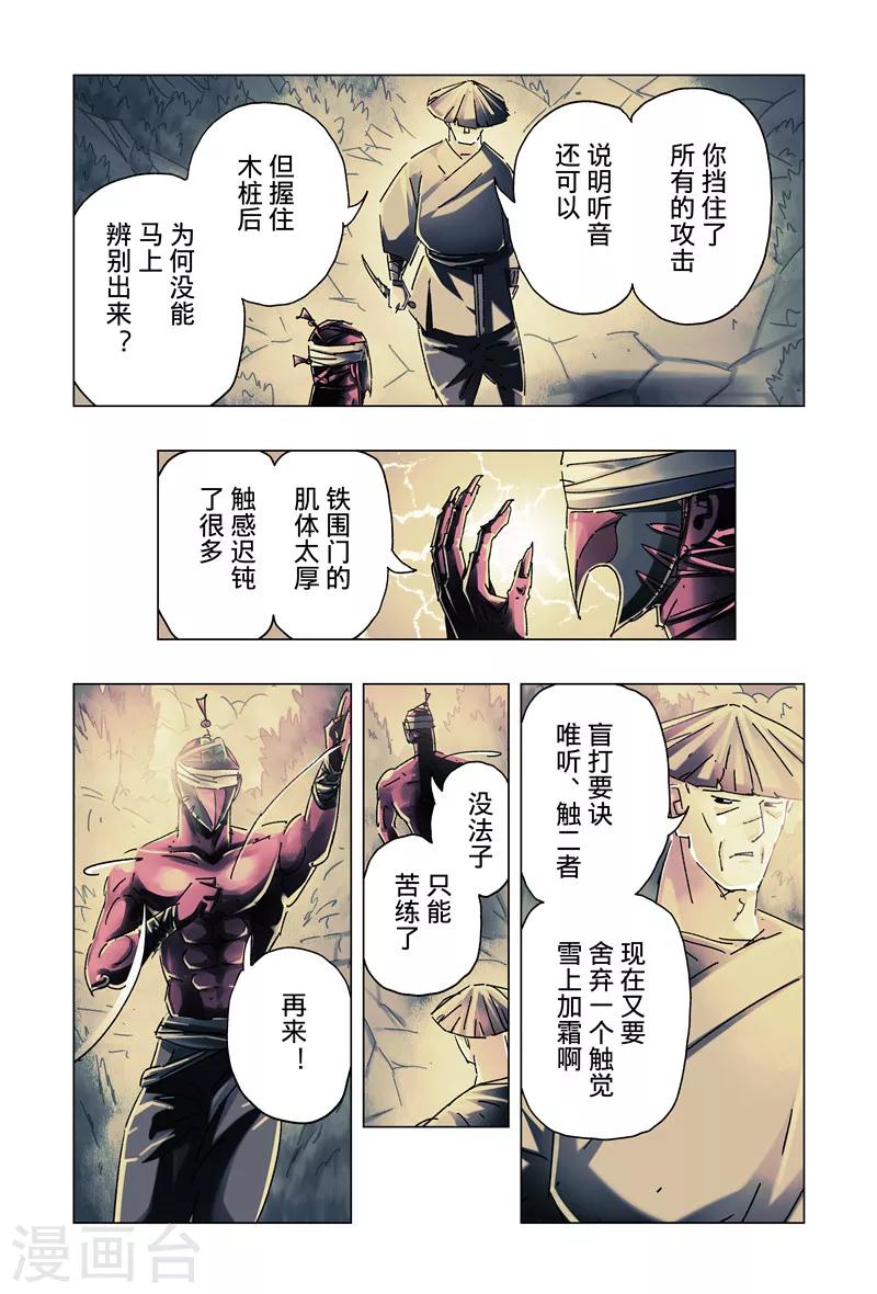 第27话30
