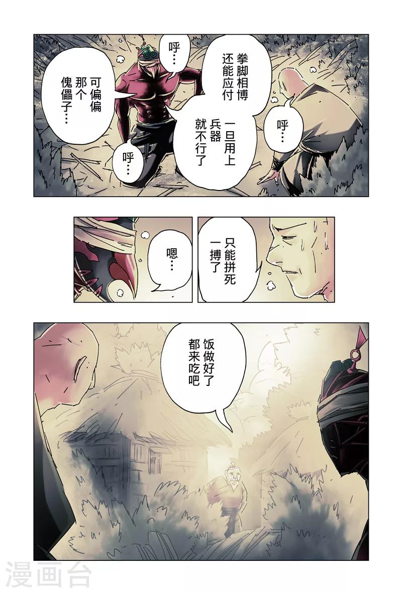 第27话32