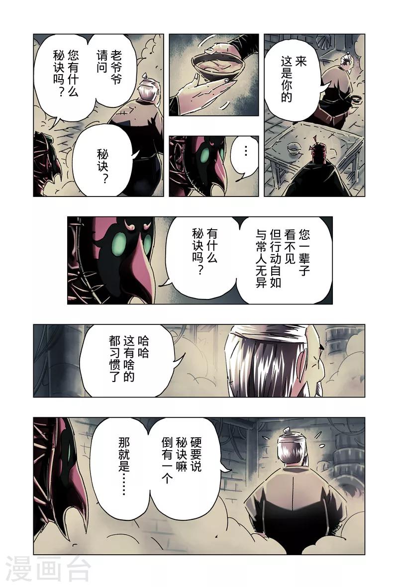 第27话33